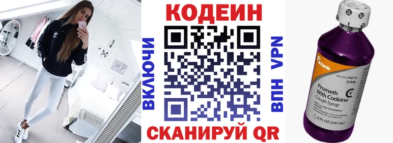Кодеин Purple Drank  Купить закладки  Соликамск 
