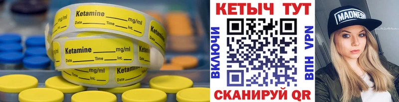 Купить  Соликамск  Кетамин VHQ 