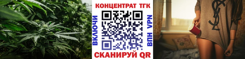 ТГК концентрат  Купить закладки  Соликамск 